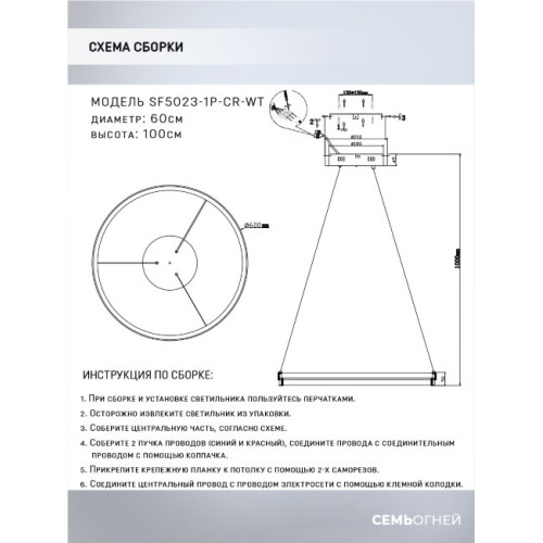Подвесная люстра Seven Fires Liven SF5023/1P-CR-WT