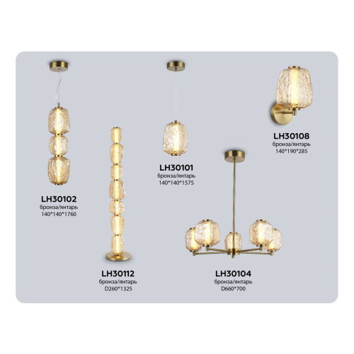 Подвесной светильник Ambrella Light High Light Crystal LH30101