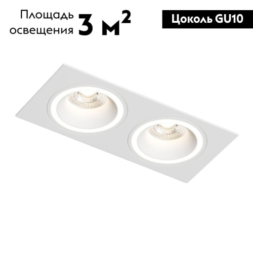 Встраиваемый светильник Denkirs DK2062-WH