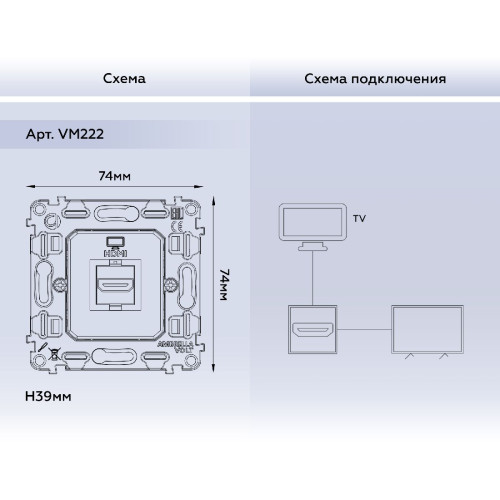 Механизм розетки HDMI 2.0 40V/500mA 2.0GHz 5-18Gbit/s Ambrella Volt Quant VM222