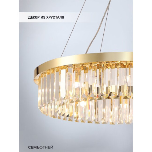 Подвесная люстра Lumien Hall Daneil LH0057/12P-GD-CL