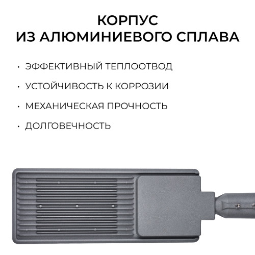 Уличный консольный светильник Apeyron 29-17