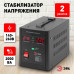 Стабилизатор напряжения переносной Эра СНПТ-2000-Ц Б0020160