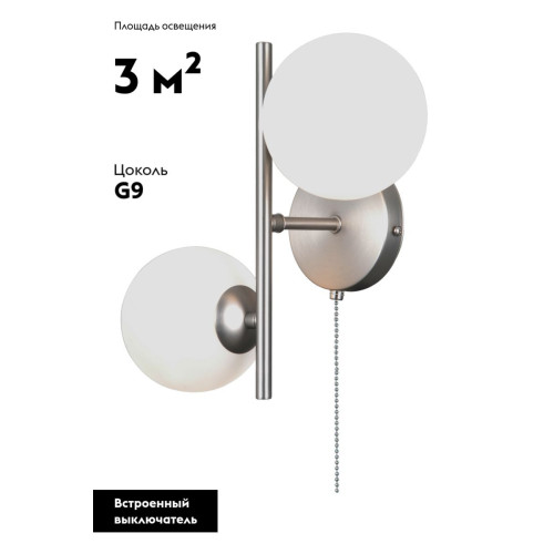 Бра Moderli Molly V11465-2W