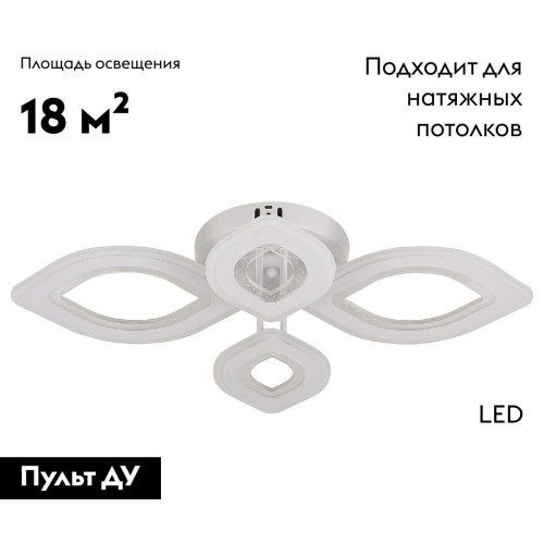 Потолочная люстра Natali Kovaltseva Angel LED LAMPS 81197