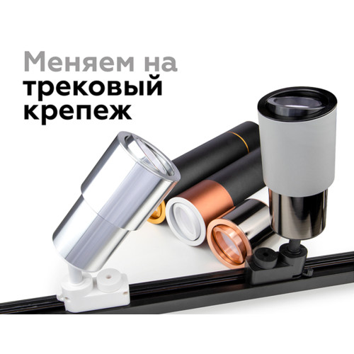 Коннектор скрытый Ambrella Light DIY Spot A2030