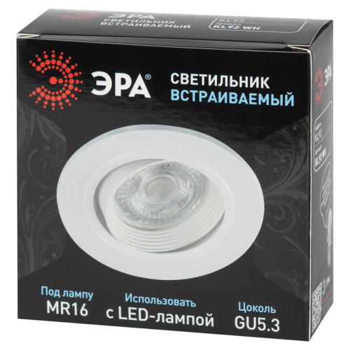 Встраиваемый светильник Эра KL92 WH Б0054373