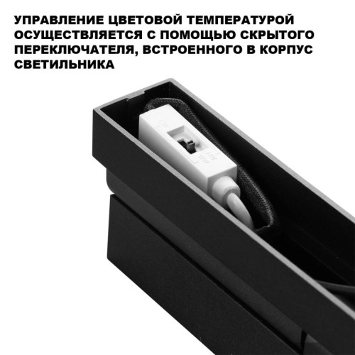 Накладной светильник с переключателем цв.температуры Novotech Over EOS 359760