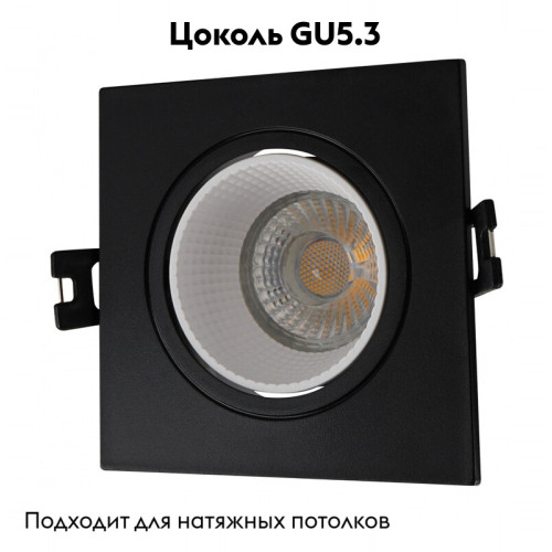 Встраиваемый светильник Denkirs DK3071-BK+WH