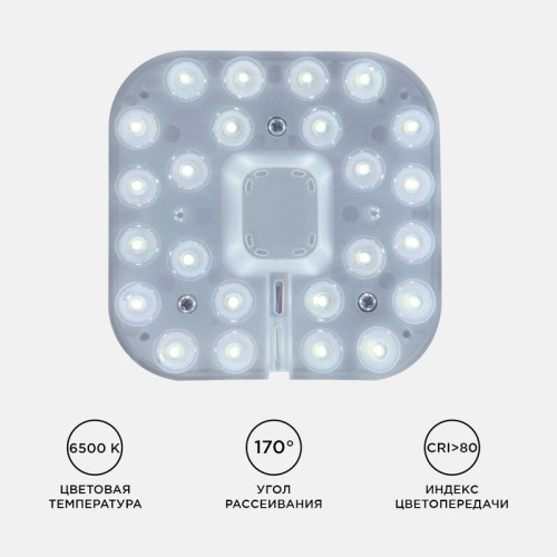 Светодиодный модуль со встроенным драйвером Apeyron 230В 2835 12Вт 1080 лм 6500К 02-55