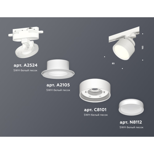 Трековый светильник Ambrella Light Track System XT8101001 (A2524, A2105, C8101, N8112)