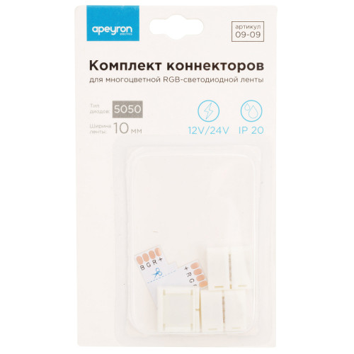 Комплект коннекторов Apeyron (Т-образный + 3 клипсы) для RGB светод ленты 12В IP20 подложка 10мм 09-09