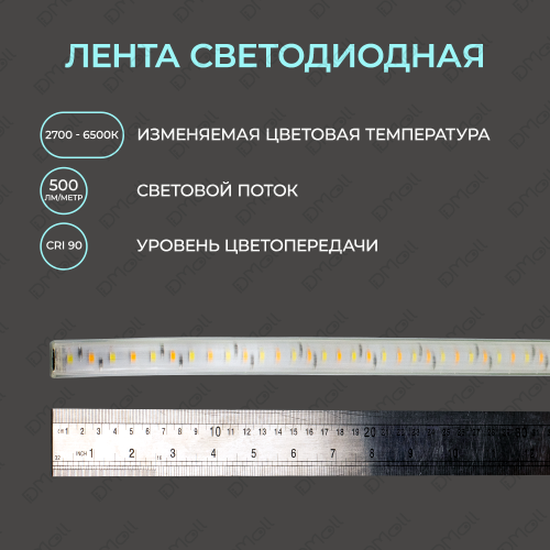 Светодиодная лента Yeelight Pro Hight Voltage 75В, 4Вт, 2700-6500К, 16мм, 20м