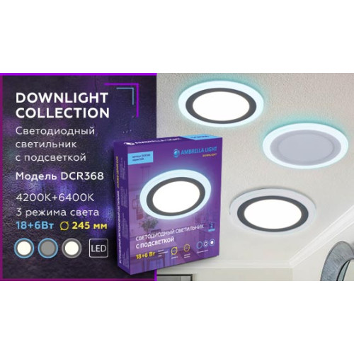 Встраиваемый светодиодный светильник Ambrella Light Downlight DCR368