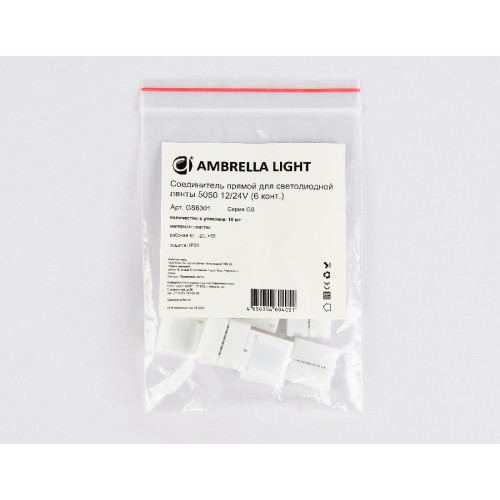 Соединитель прямой для светодиодной ленты Ambrella Light 5050 12/24V (6 конт.) (10шт) GS6301