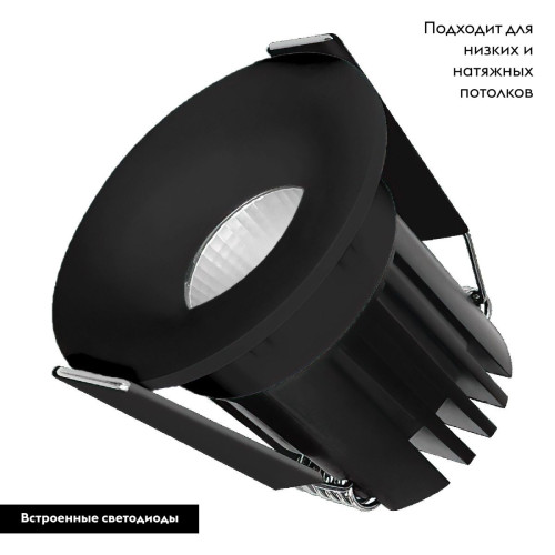 Встраиваемый светильник Arlight MS-FOGGY-BUILT-R45-5W Day4000 (BK, 36 deg, 230V) 044631