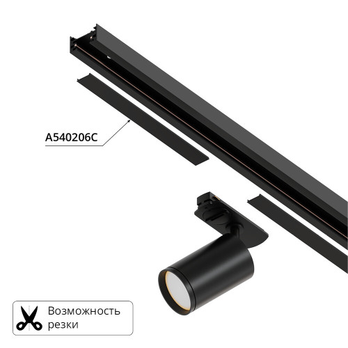 Декоративная вставка для шинопровода Arte lamp Track Accessories A540206С