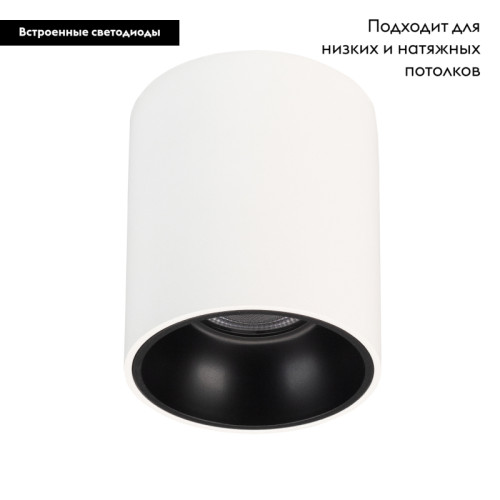Накладной светильник Arlight SP-SALT-R75-8W Day4000 (WH-BK, 40 deg, 230V) 039376