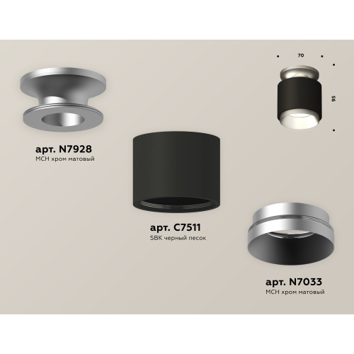 Потолочный светильник Ambrella Light Techno Spot XS7511100 (N7928, C7511, N7033)
