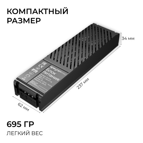 Блок питания Apeyron Pro 24В, 250Вт, 100-277В, 10,4А,IP20 03-210