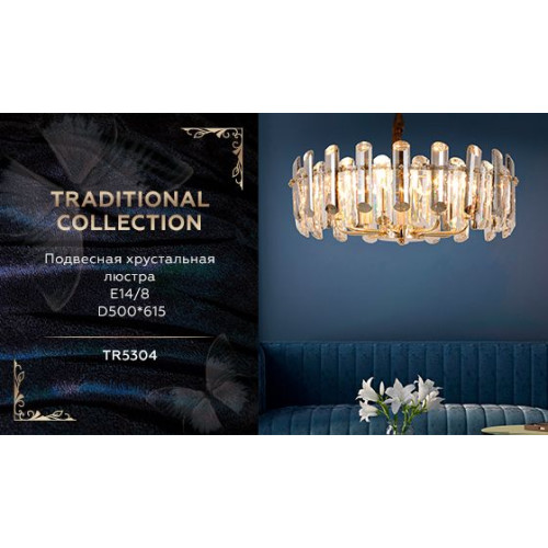 Подвесная люстра Ambrella Light Traditional TR5304