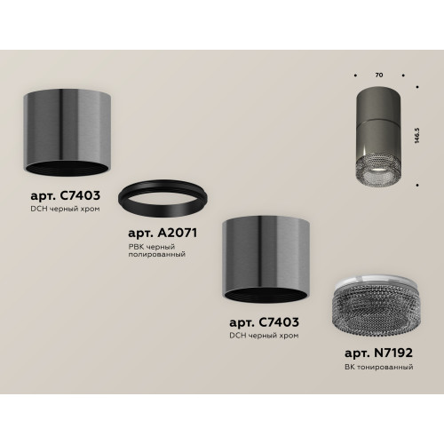 Потолочный светильник Ambrella Light Techno Spot XS7403062 (C7403, A2071, C7403, N7192)