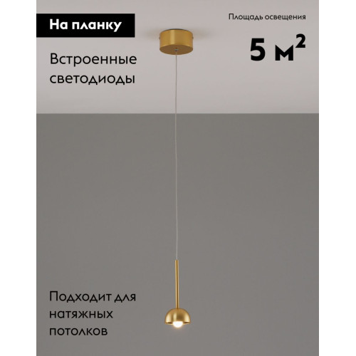 Подвесной светильник Moderli Fiona V10894-PL
