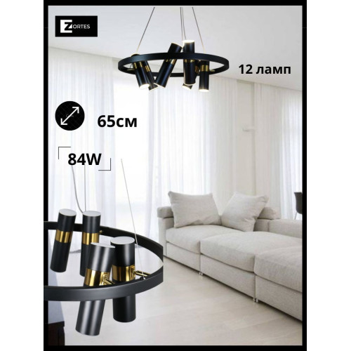 Подвесная люстра Zortes Tweeny ZRS.1828.60