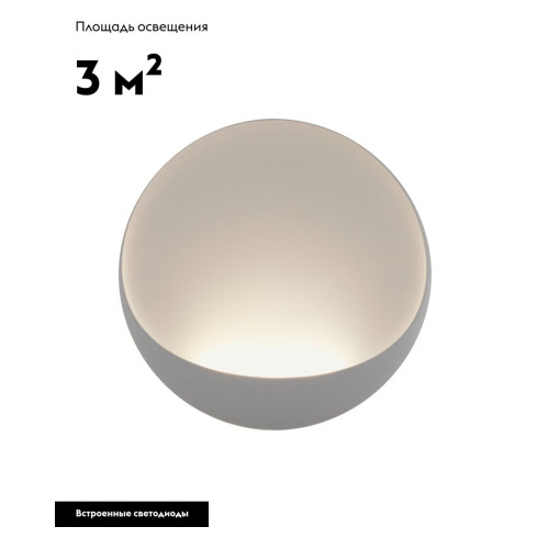 Настенный светильник Moderli Maloni V11216-WL