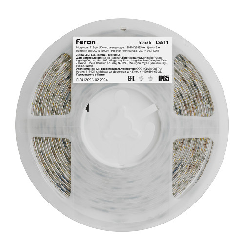 Светодиодная лента Feron LS511 24В 2835 11Вт/м 6000К 5м IP65 51636