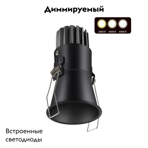 Встраиваемый светильник Novotech Lang 358907