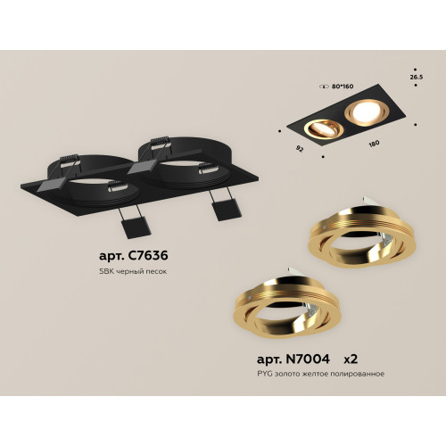 Встраиваемый светильник Ambrella Light Techno Spot XC7636083 (C7636, N7004)