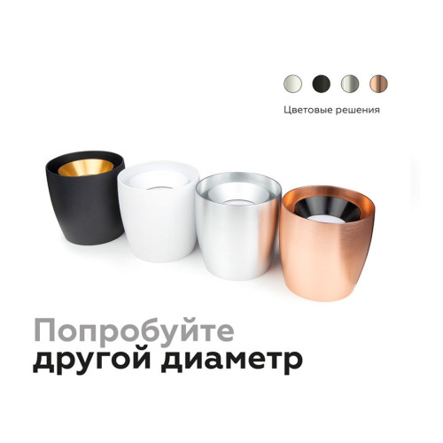 Корпус светильника Ambrella light DIY Spot C1143
