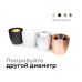 Корпус светильника Ambrella light DIY Spot C1143