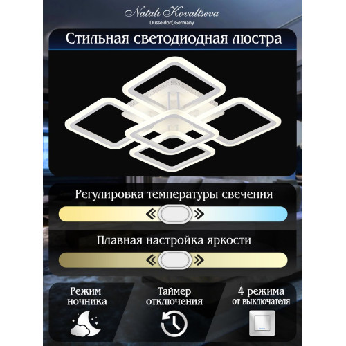 Потолочный светильник Natali Kovaltseva HIGH-TECH LED LAMPS 82022