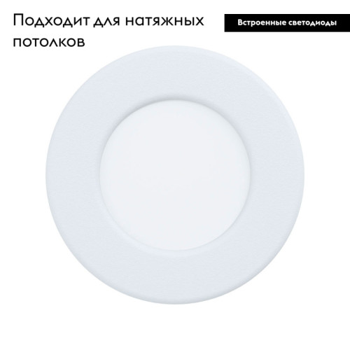 Встраиваемый светодиодный светильник Eglo Fueva 5 99206