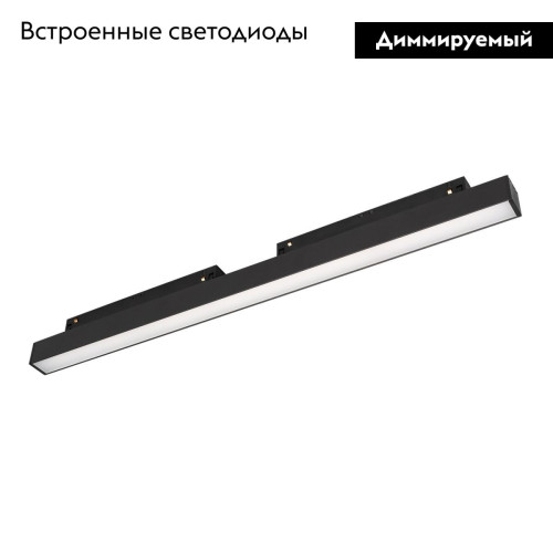 Трековый магнитный светильник Arlight MAG-ORIENT-FLAT-L465-16W Day4000 (BK, 100 deg, 48V, DALI) 033613(1) Трековый магнитный светильник Arlight MAG-ORIENT-FLAT-L465-16W Day4000 (BK, 100 deg, 48V, DALI) 033613(1)