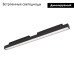 Трековый магнитный светильник Arlight MAG-ORIENT-FLAT-L465-16W Day4000 (BK, 100 deg, 48V, DALI) 033613(1) Трековый магнитный светильник Arlight MAG-ORIENT-FLAT-L465-16W Day4000 (BK, 100 deg, 48V, DALI) 033613(1)