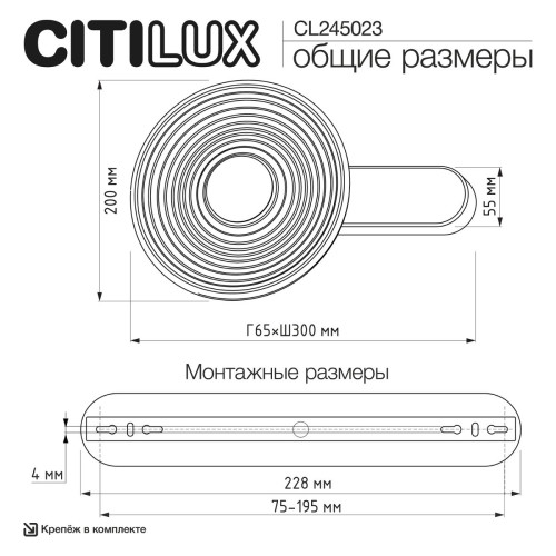 Настенный светильник Citilux Corta CL245023