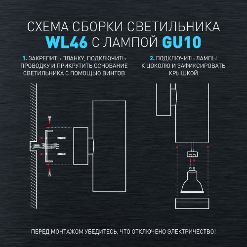 Настенный светильник Эра WL46 BK Б0058502