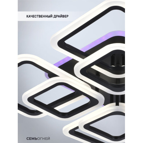 Потолочная люстра Seven Fires Eila SF5010/9C-BK-RGB