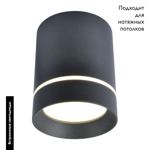 Потолочный светодиодный светильник Arte Lamp A1909PL-1BK