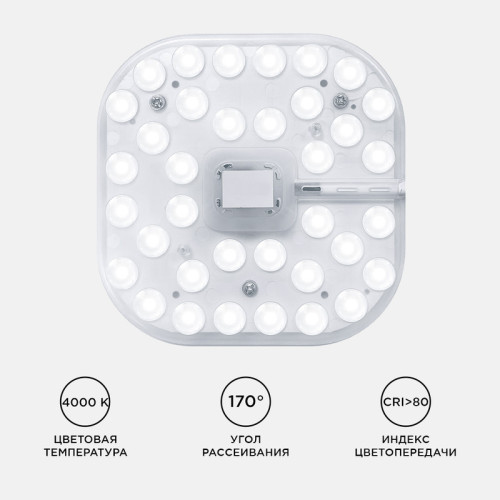 Светодиодный модуль со встроенным драйвером Apeyron 230В 2835 16Вт 1440 лм 4000К 02-58