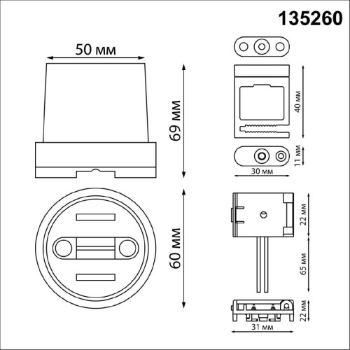 Комплект для текстильного шинопровода Novotech Shino Easy 135260