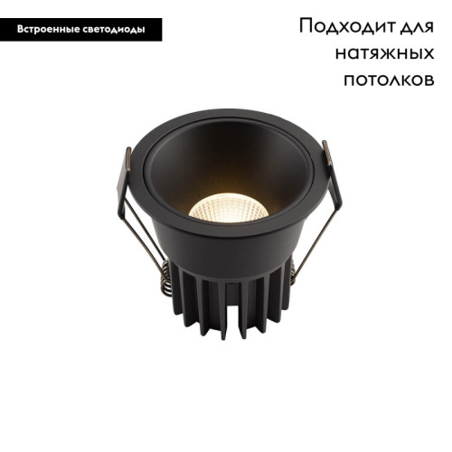 Встраиваемый светильник Denkirs DK4500-BK