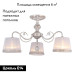Потолочная люстра Omnilux Campovaglio OML-54107-03
