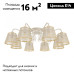 Потолочная люстра Arte Milano 341120/8 WT+G
