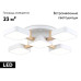 Потолочная люстра Ambrella Light Linetech Comfort FL4881