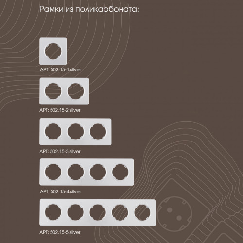 Кнопка дверного звонка с подсветкой Arte Milano 202.37-1.silver
