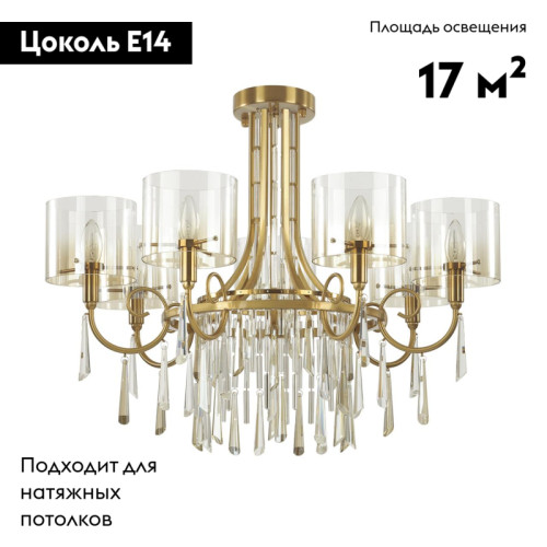 Потолочная люстра Odeon Light Nicole 4886/7